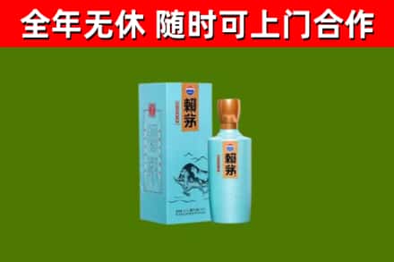 盘山回收赖茅